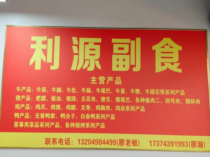 副食品批发行业动态：市场风云变幻中的生存策略